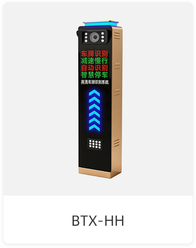 BTX-HH