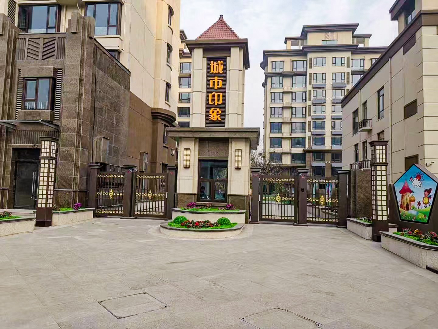 北京市小区