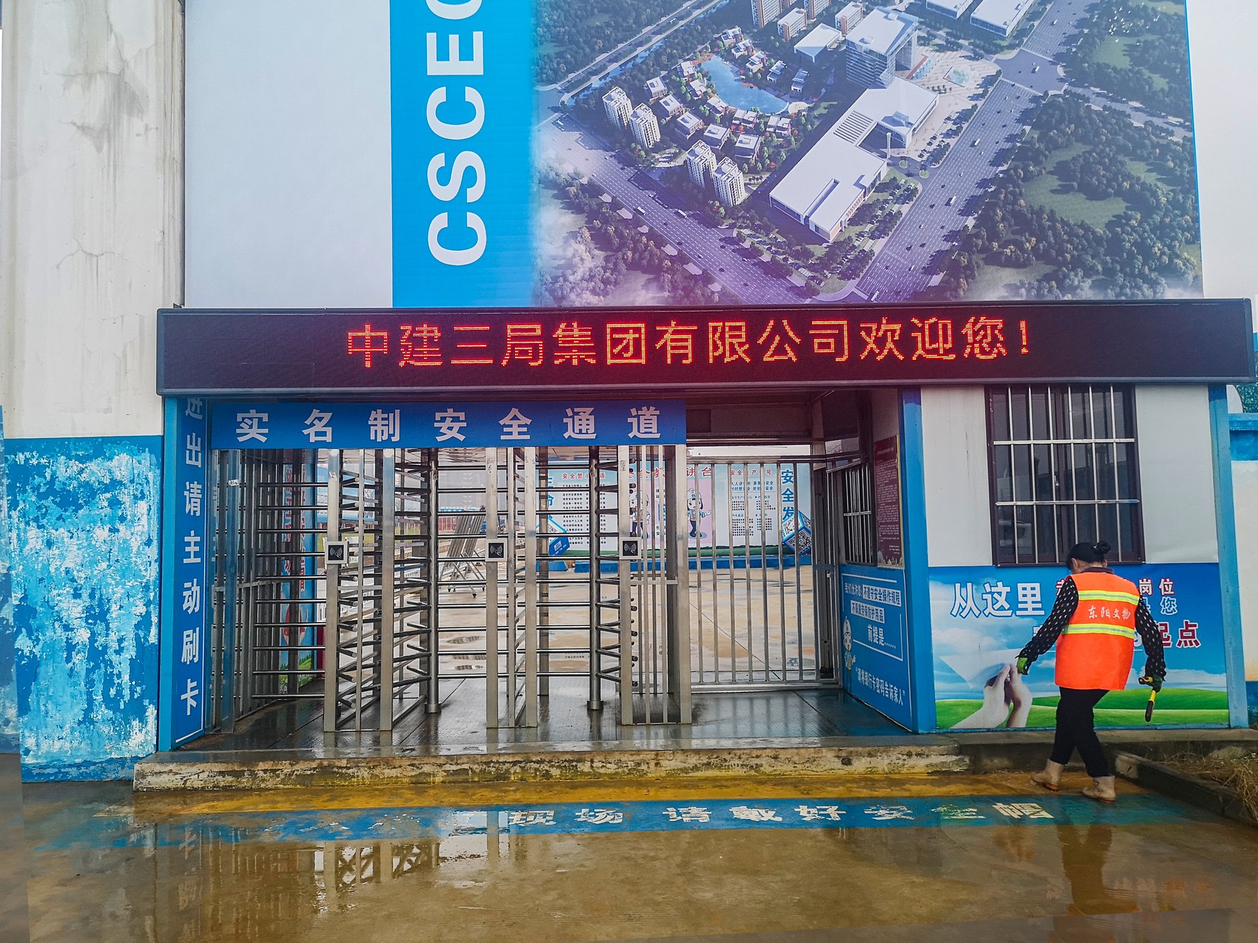 上海市工地