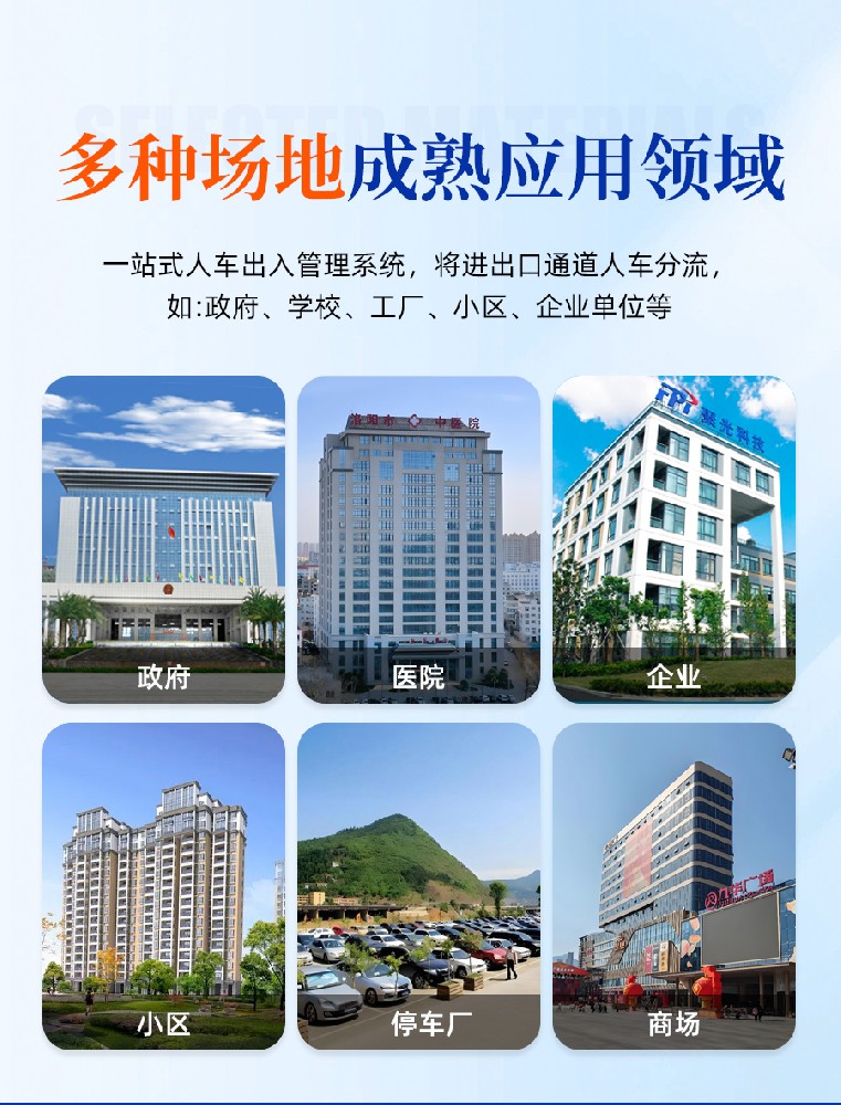 多场景适配，落地无忧｜彼特信集团多场地应用型道闸，赋能各类项目通行管控